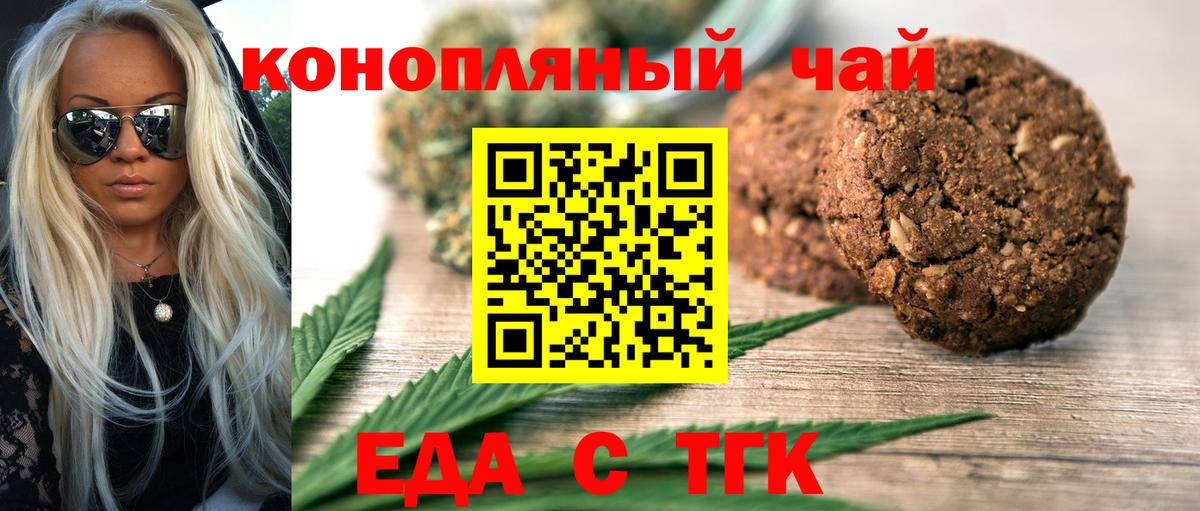 Ленинск-Кузнецкий  Cannafood марихуана  Вход с VPN 