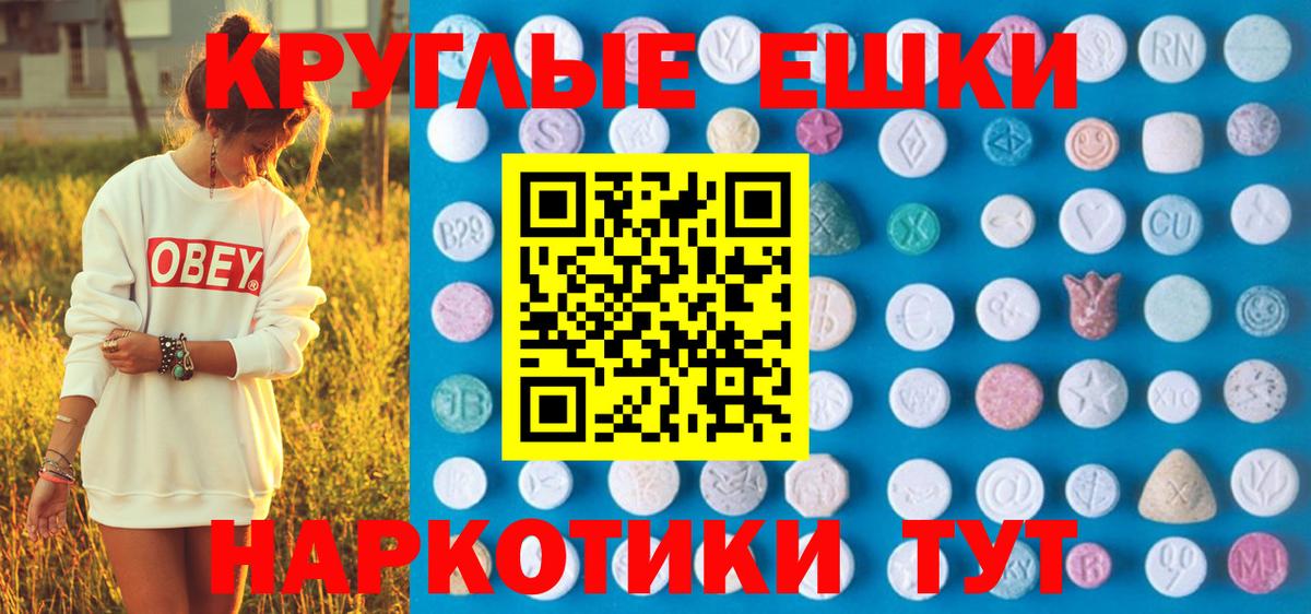 ЭКСТАЗИ Philipp Plein  Ecstasy 300 mg  Ленинск-Кузнецкий  Вход с VPN 