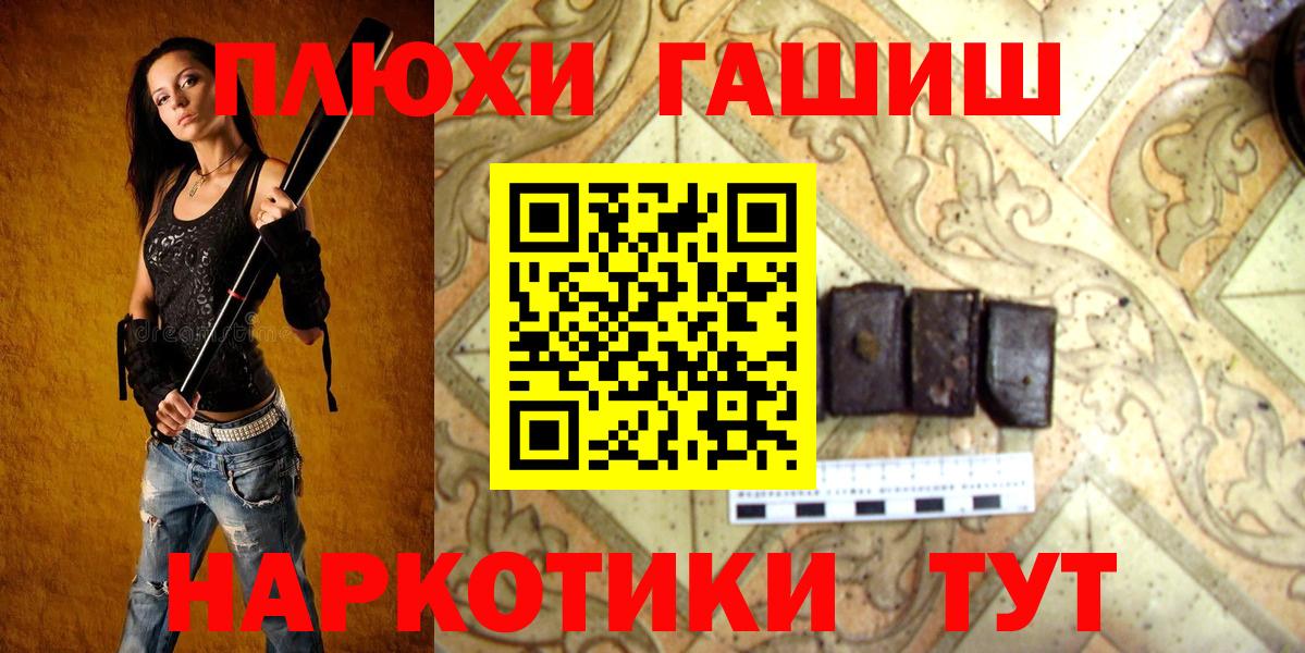 ГАШИШ хэш  Вход с VPN  Гашиш  Ленинск-Кузнецкий 