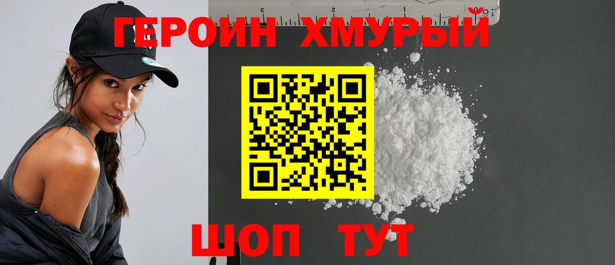 Ленинск-Кузнецкий  ГЕРОИН герыч  ГЕРОИН  Вход с VPN 