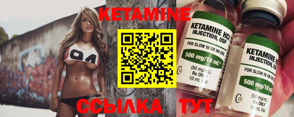 Кетамин ketamine  Кетамин VHQ  Вход с VPN  Ленинск-Кузнецкий 