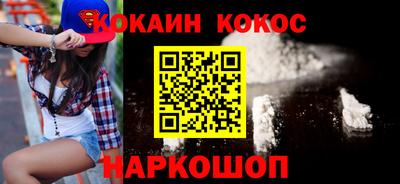 кокаин перу Заволжье