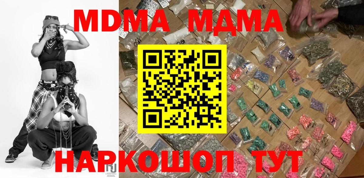 МДМА Molly  МДМА crystal  MDMA  Ленинск-Кузнецкий  Вход с VPN 