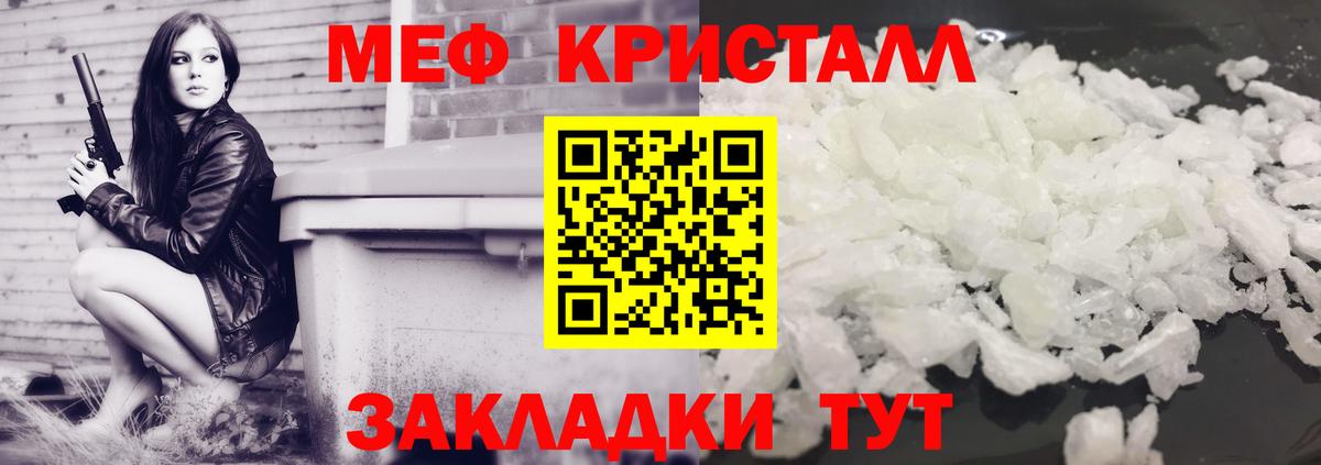 Мефедрон кристаллы Ленинск-Кузнецкий