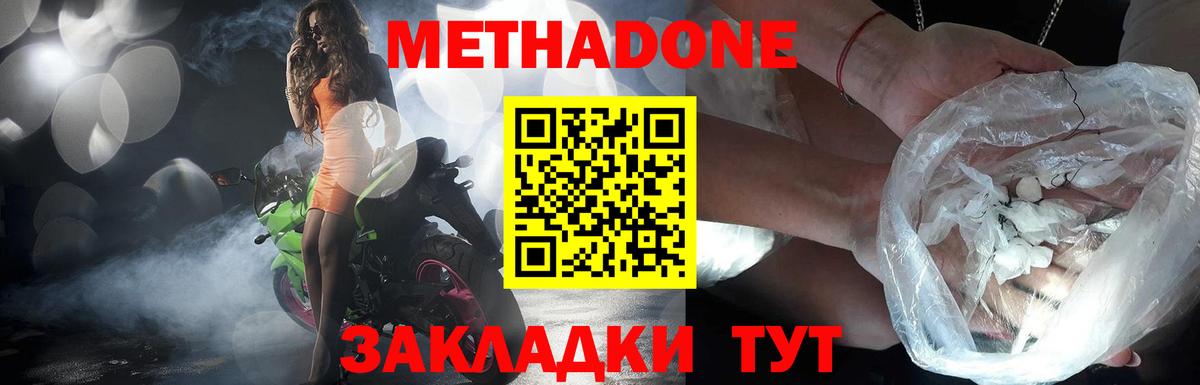 МЕТАДОН мёд  Вход с VPN  МЕТАДОН мёд  Ленинск-Кузнецкий 