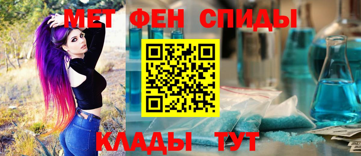 Метамфетамин мет Ленинск-Кузнецкий
