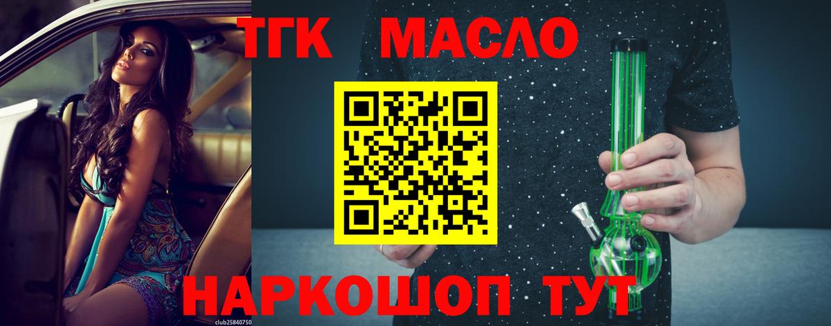 Дистиллят ТГК Wax  ТГК вейп с тгк  Ленинск-Кузнецкий  Вход с VPN 