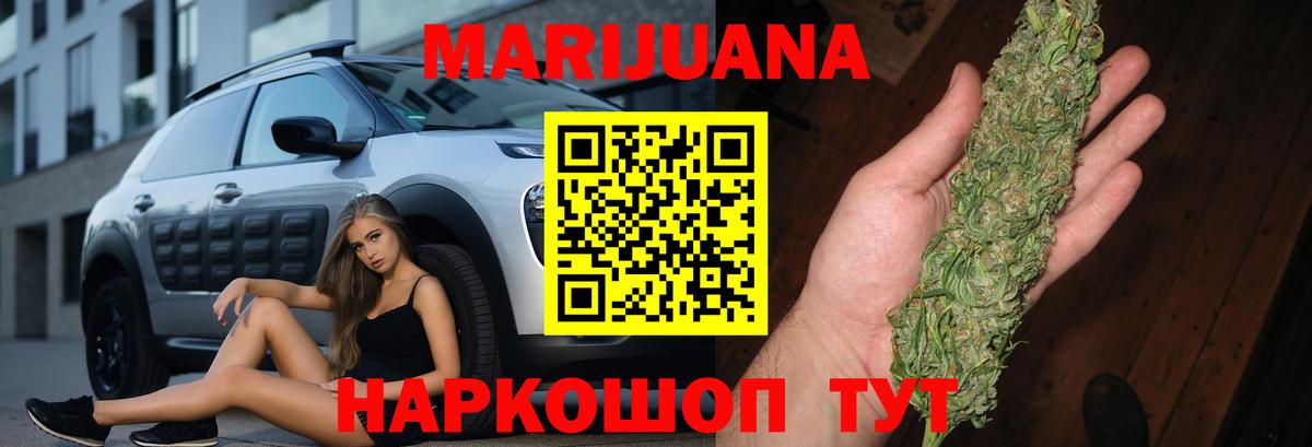 Конопля Bruce Banner  Вход с VPN  МАРИХУАНА THC 21%  Бошки Шишки планчик  Ленинск-Кузнецкий  Шишки марихуана VHQ 